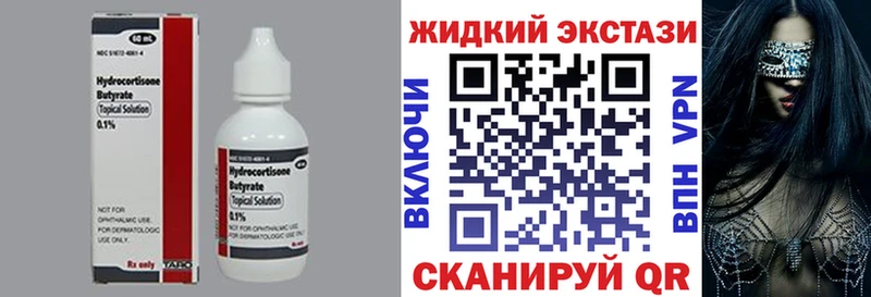 Бутират 99%  Ростов 