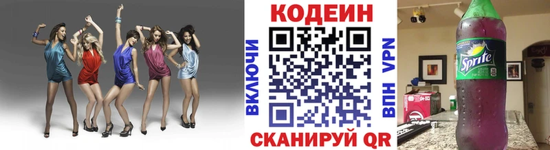 Кодеиновый сироп Lean напиток Lean (лин)  Ростов 