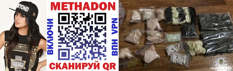 Метадон methadone Ростов